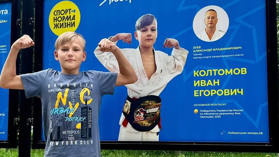 Фото: администрация городского округа Люберцы