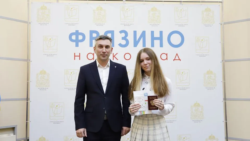 Фото: пресс-служба администрации г.о. Фрязино