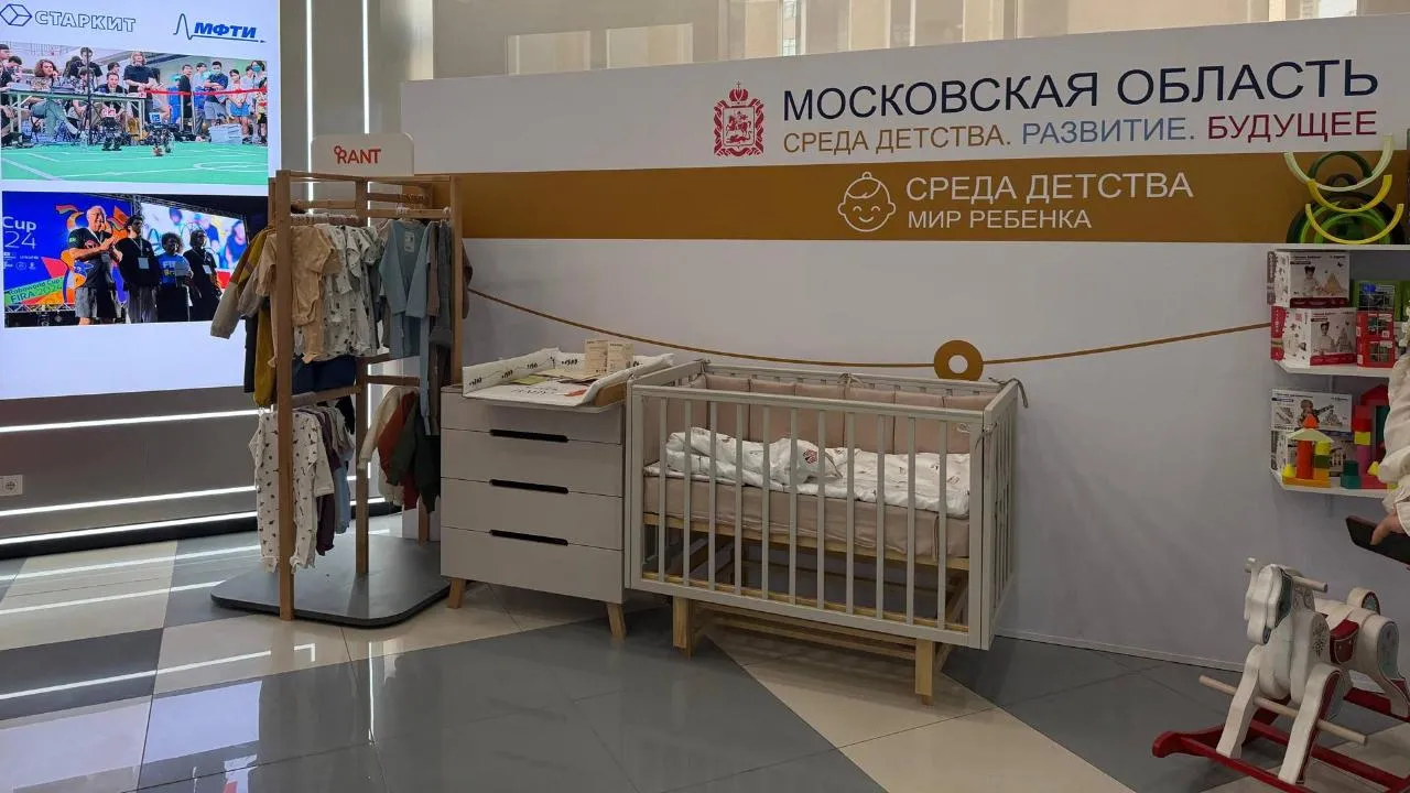 Мининвест Подмосковья: более 200 компаний региона производят товары для детей