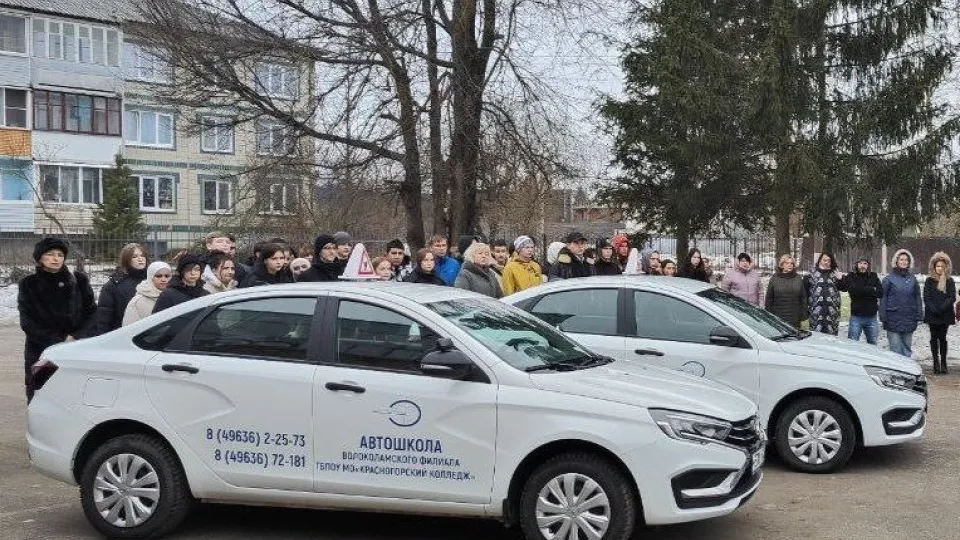 Фото: администрация Волоколамского городского округа