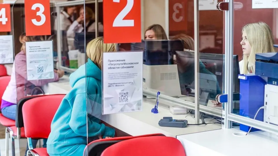 Фото: Министерство государственного управления, информационных технологий и связи Московской области