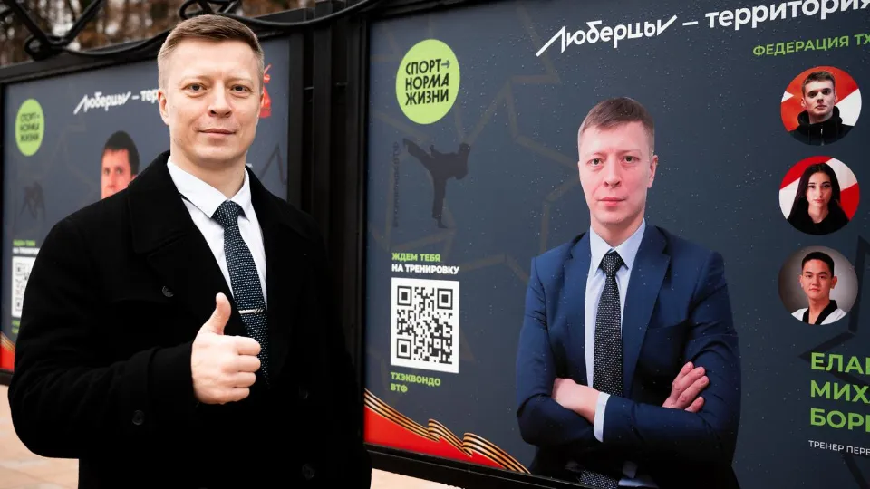 Фото: пресс-служба администрации г.о. Люберцы