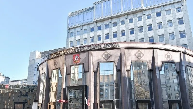 Бюджет Подмосковья на 2020-2022 годы приняли в Мособлдуме