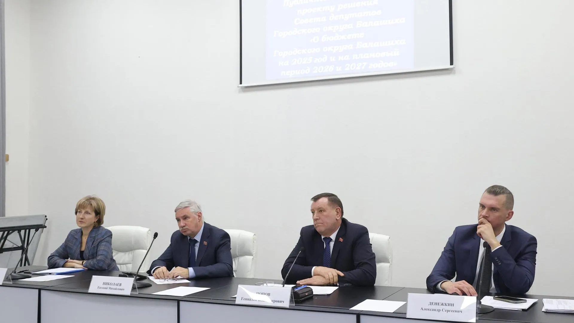 пресс-служба администрации городского округа Балашиха