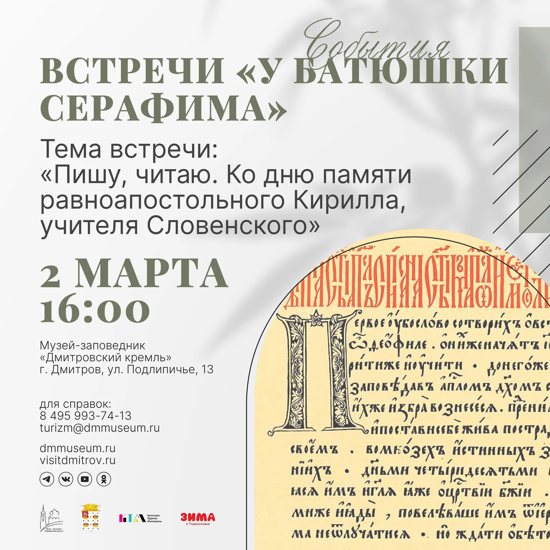 Фото: Музей-заповедник «Дмитровский Кремль»/ВКонтакте.