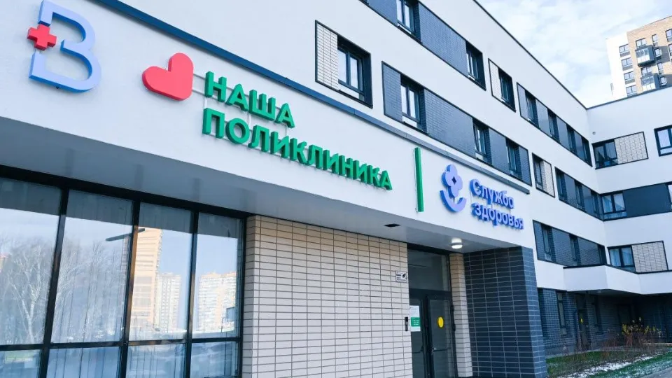 Фото: Министерство здравоохранения Московской области