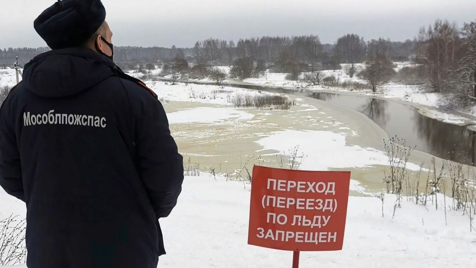 Фото: ГКУ МО «Мособлпожспас»