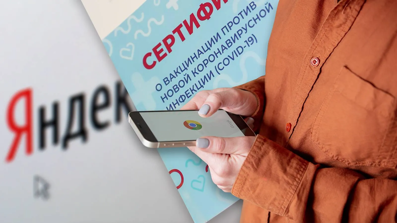 Сертифицировать смартфон. Сертифицировать смартфон