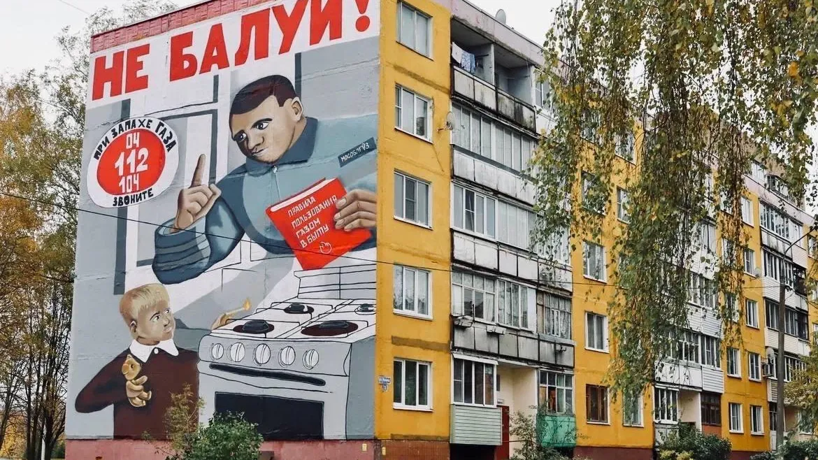 Мурал появился на торце одного из домов в Кашире-3