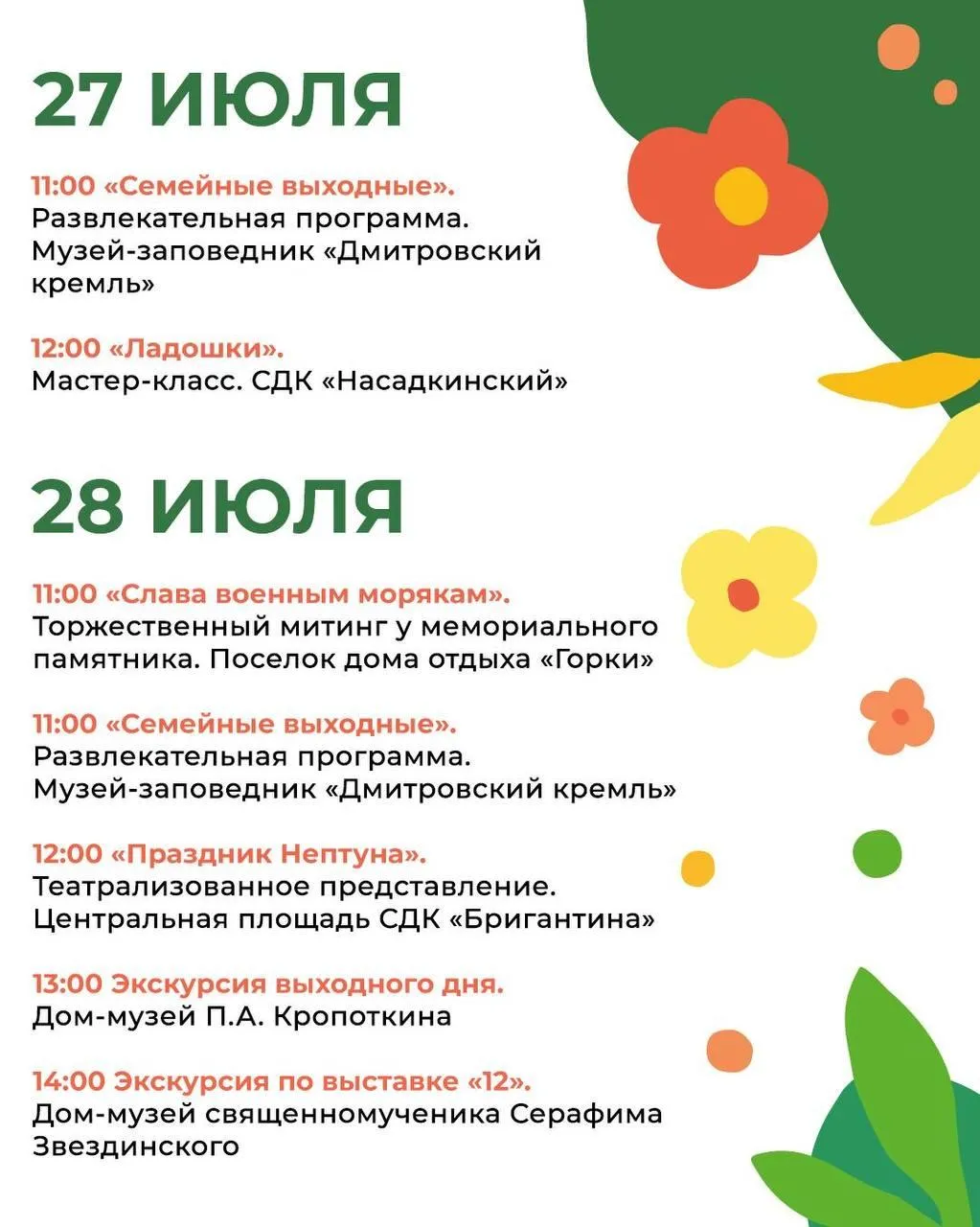 Фото: пресс-служба Администрации г.о. Дмитров