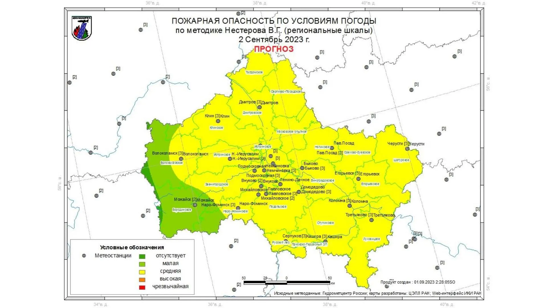Комитет лесного хозяйства Московской области