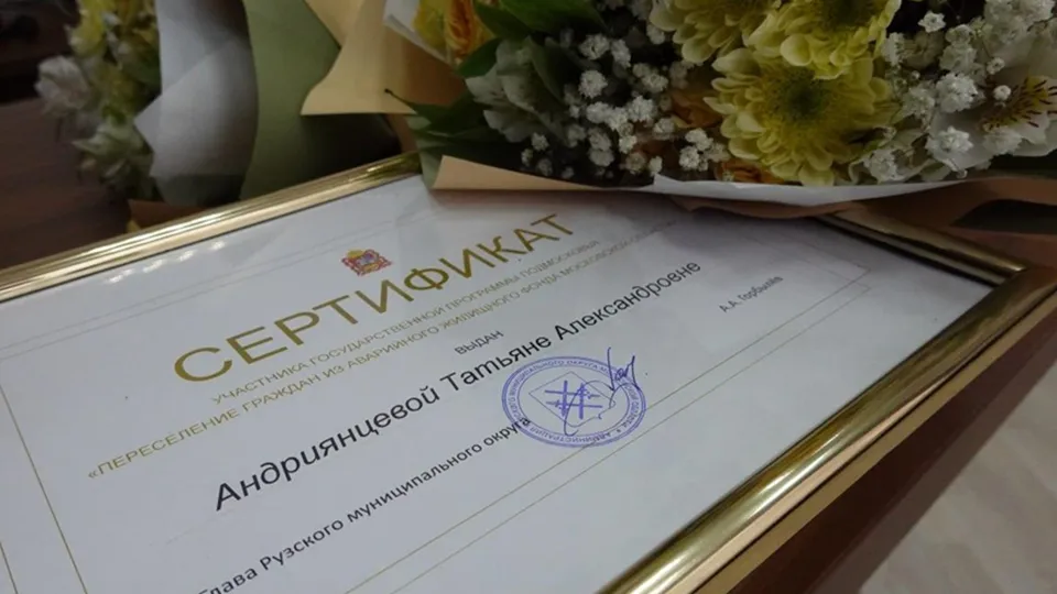 Фото: пресс-служба администрации Рузского округа