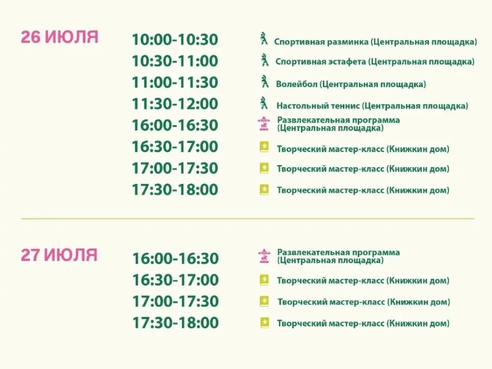 Фото: Парки Дмитровского городского округа
