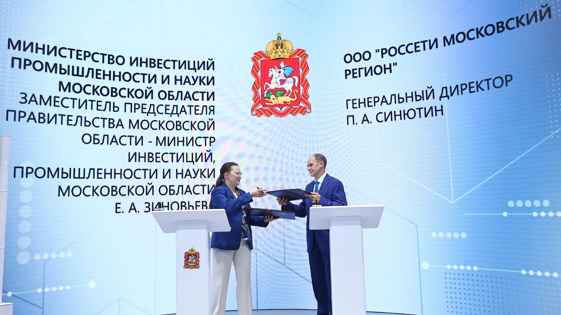 Фото: Мининвест МО