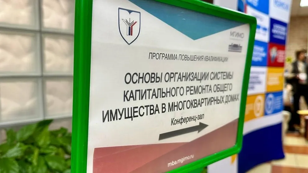 Фото: Министерство ЖКХ Московской области