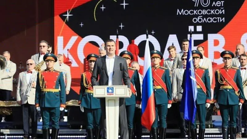 Пресс-служба губернатора и правительства Московской области