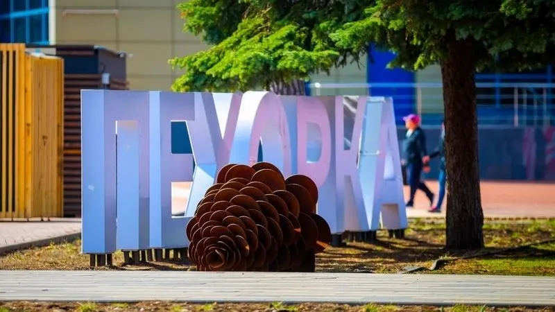Витушева: парк «Пехорка» в Балашихе - лучший в Подмосковье