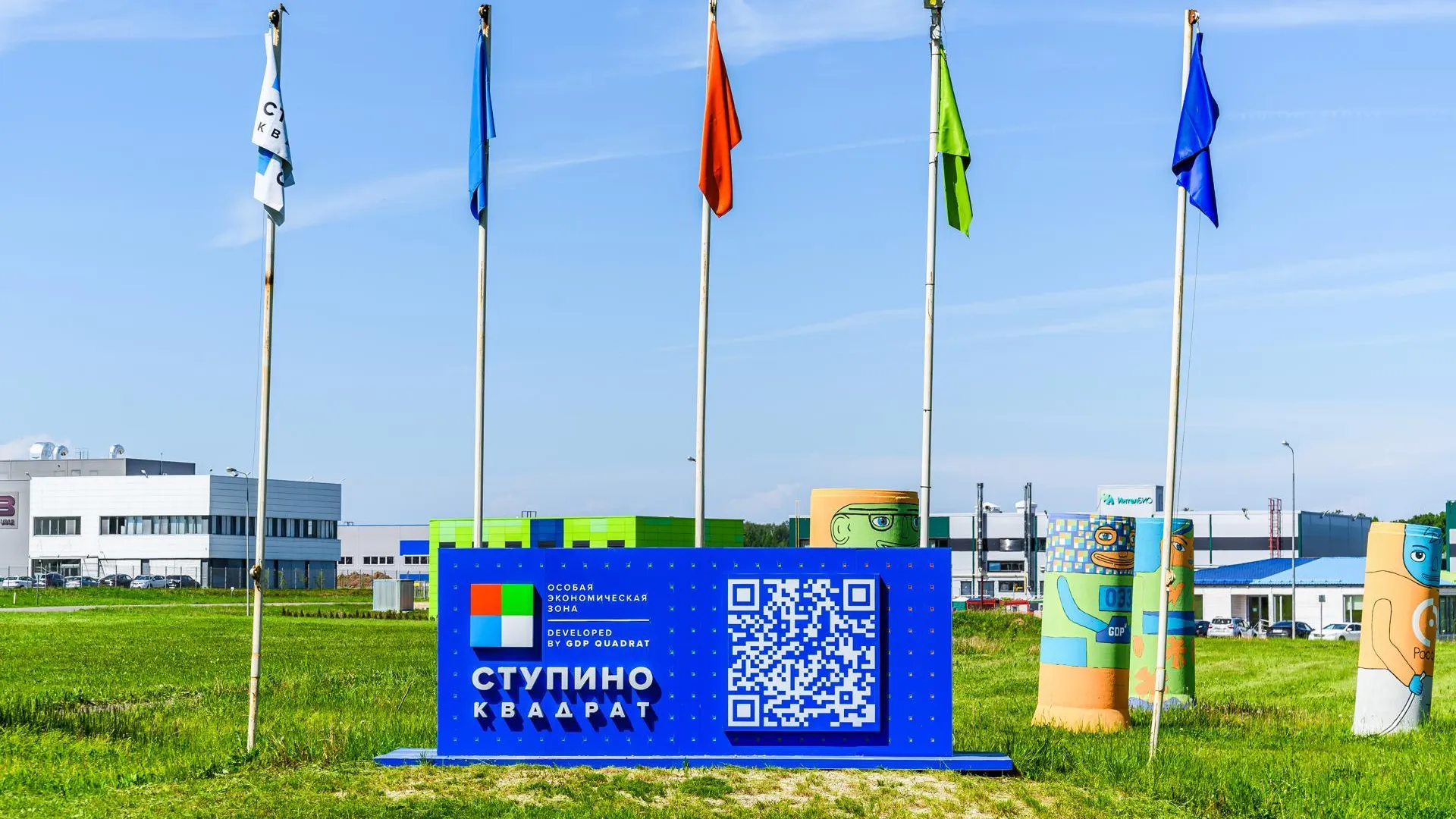 Подмосковные инфраструктурные площадки смогли привлечь около 200 новых резидентов