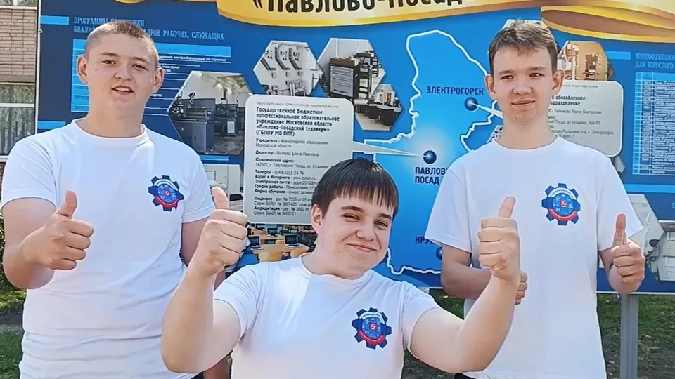 Фото: Министерство образования Московской области