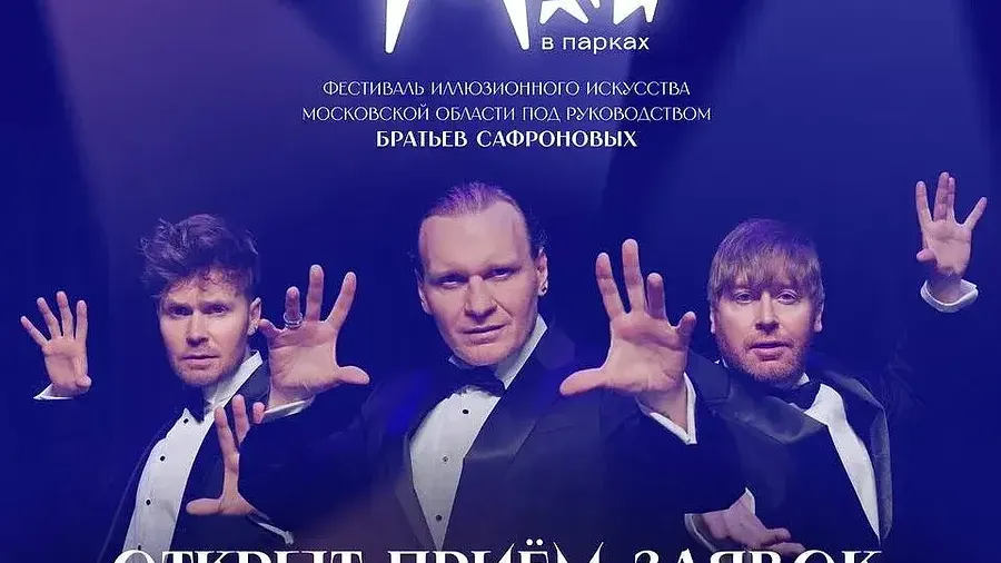 Пресс-служба администрации Одинцовского г. о.