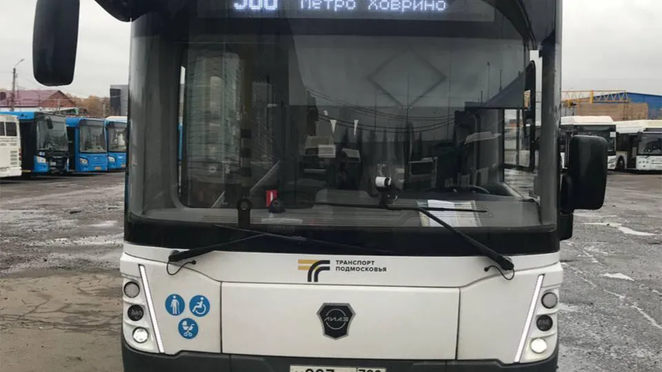 Фото: Министерство транспорта и дорожной инфраструктуры Московской области