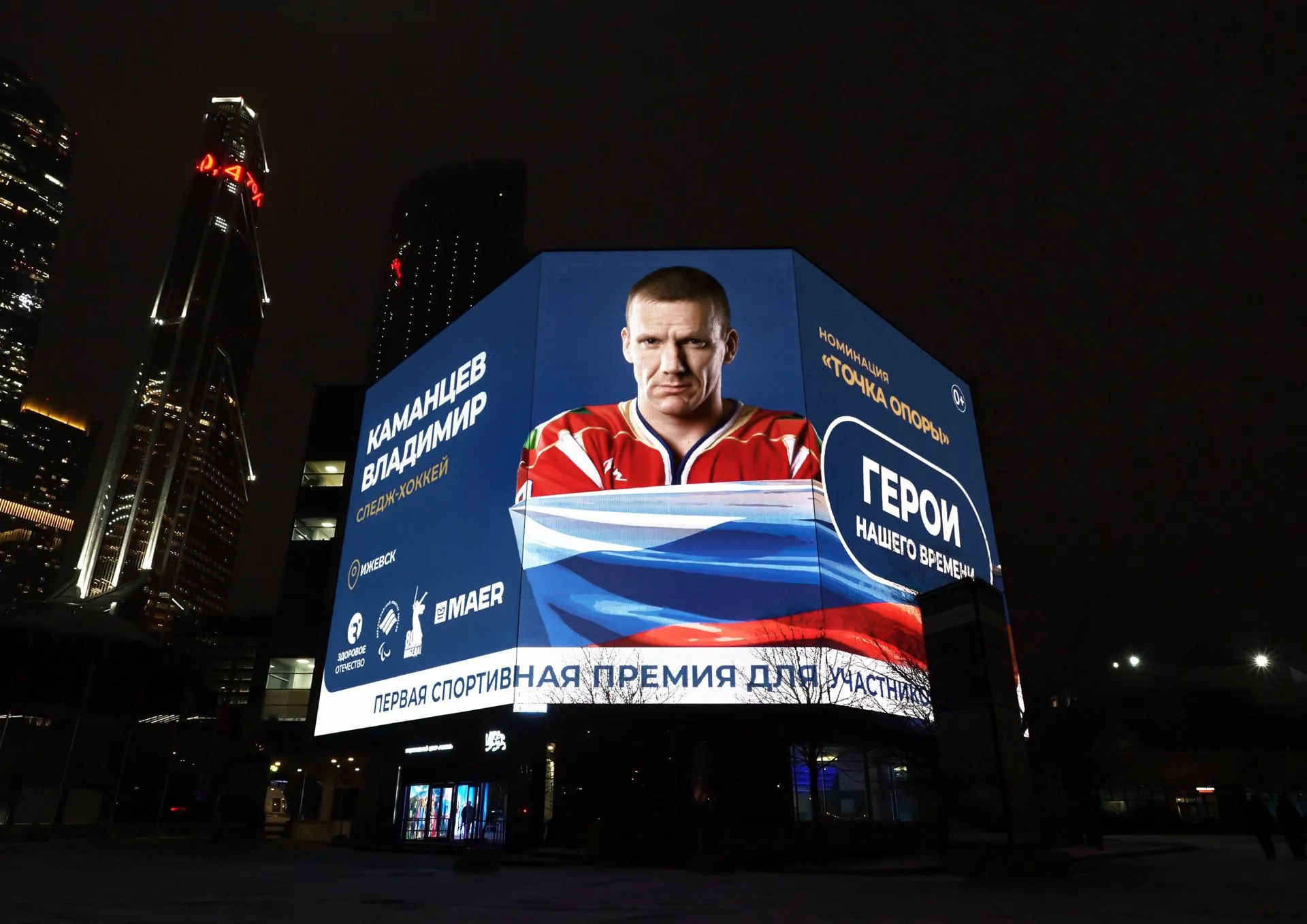 пресс-служба Медиахолдинга МАЕР