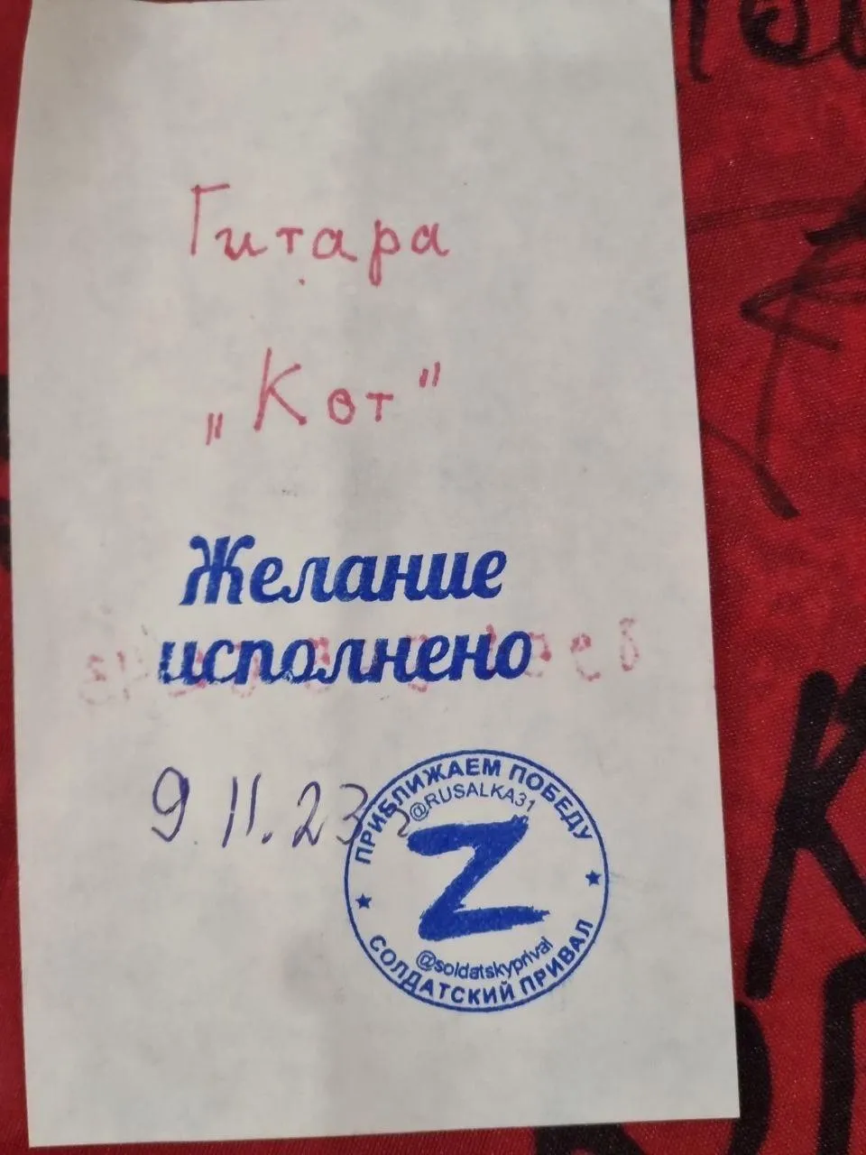 Фото: ИСТРА ZaСВОих / ВКонтакте