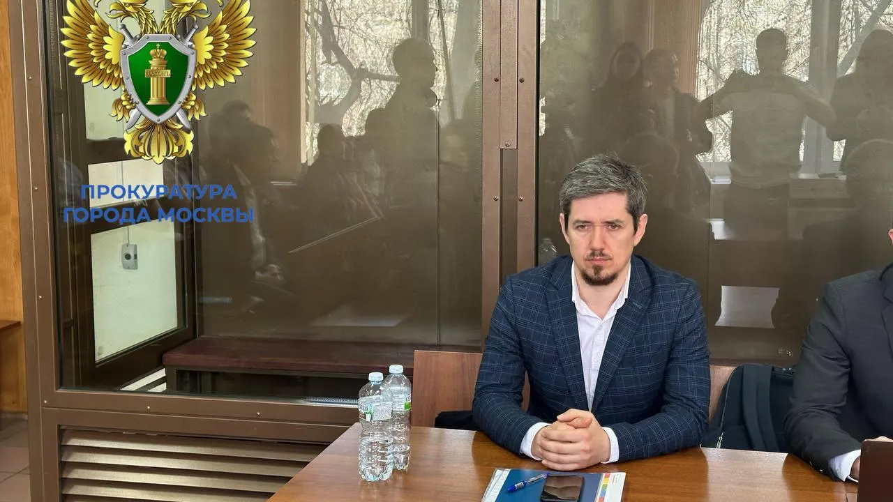 Прокуратура Москвы
