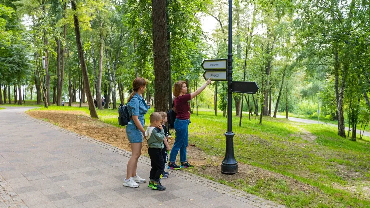 Министерство благоустройства Московской области