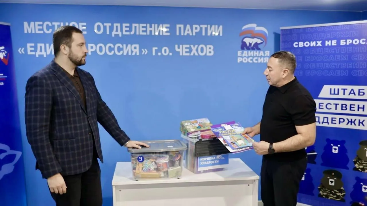 Игрушками и канцтоварами пополнилась «Коробка храбрости» для маленьких пациентов из Чехова