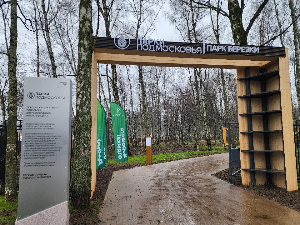 Фото: МедиаБанк Подмосковья/Мария Шигорева