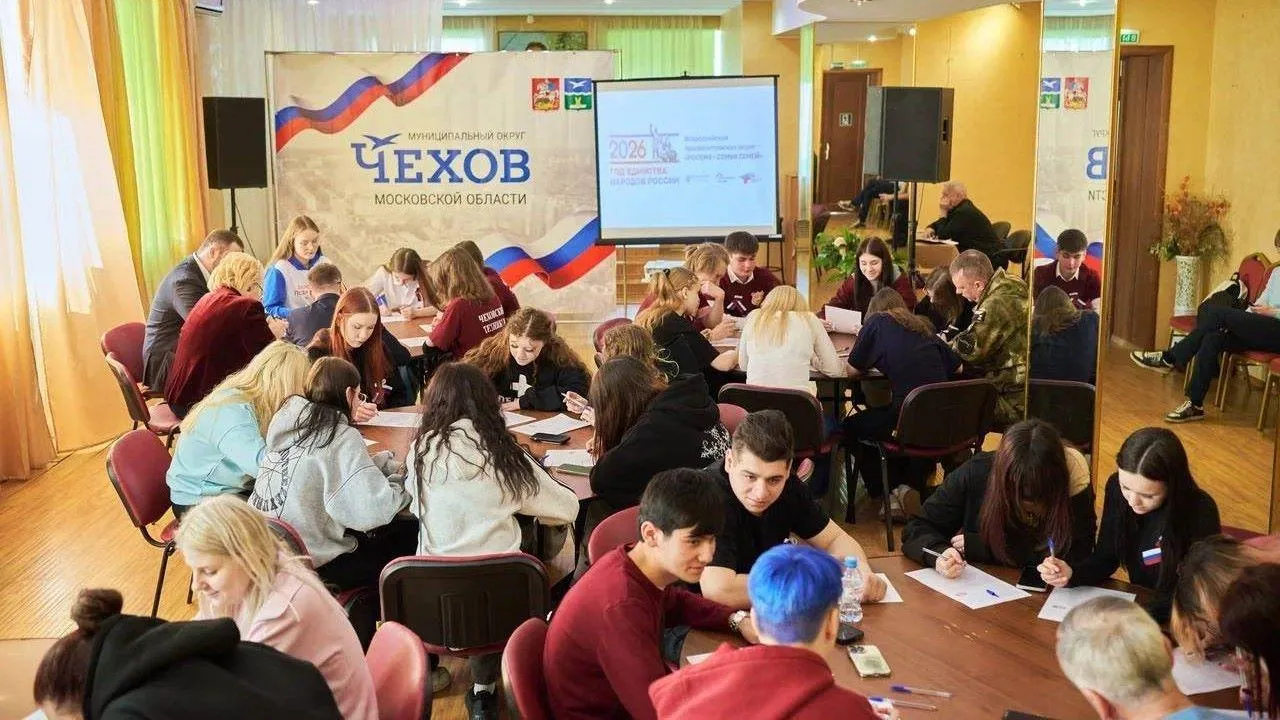 администрация м.о. Чехов