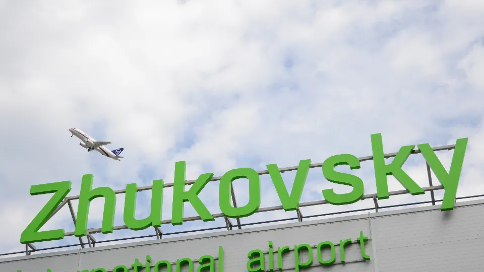 Фото: международный аэропорт «Жуковский»