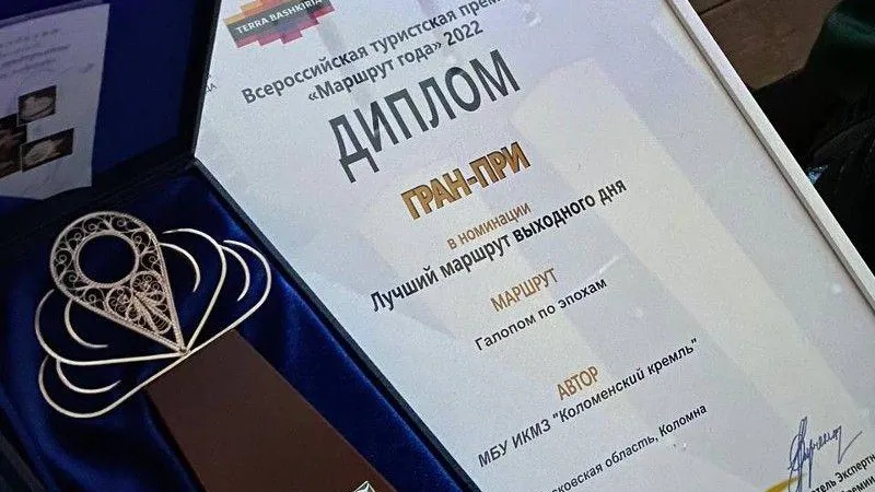 Пресс-служба Министерства культуры и туризма МО