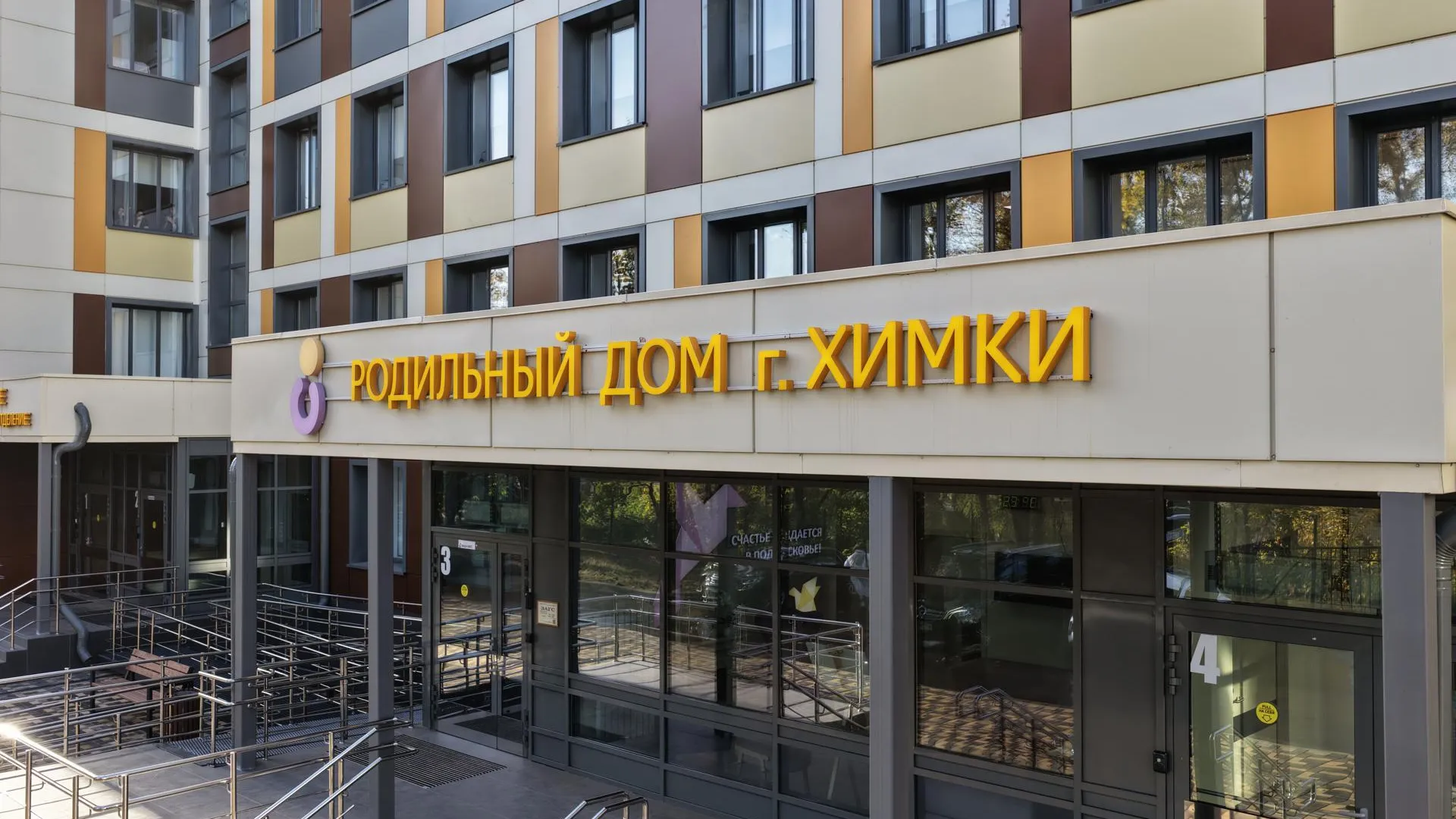 Пресс-служба администрации городского округа Химки