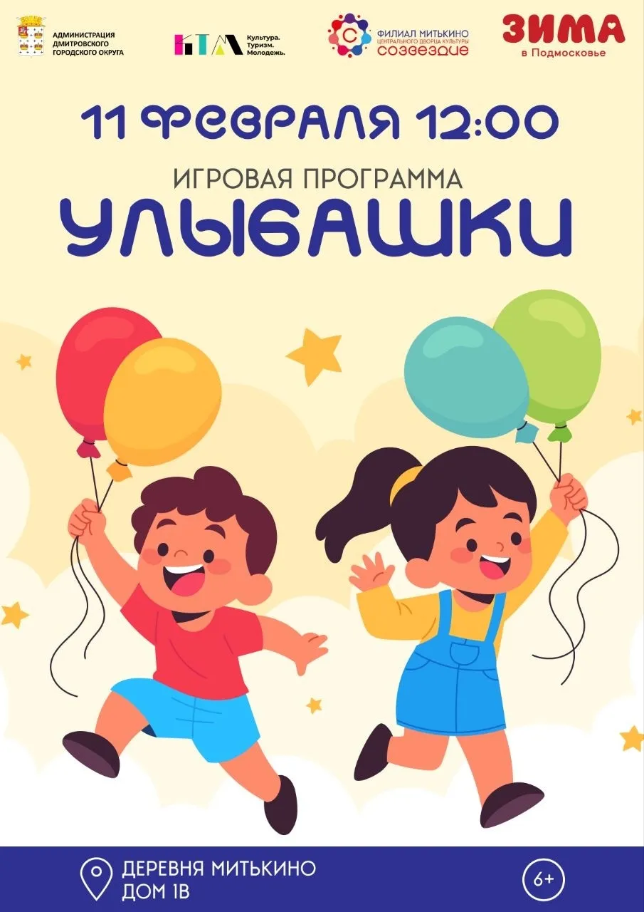 Фото: Филиал «Митькино» Центрального Дворца культуры «Созвездие»/Вконтакте.&nbsp;&nbsp;