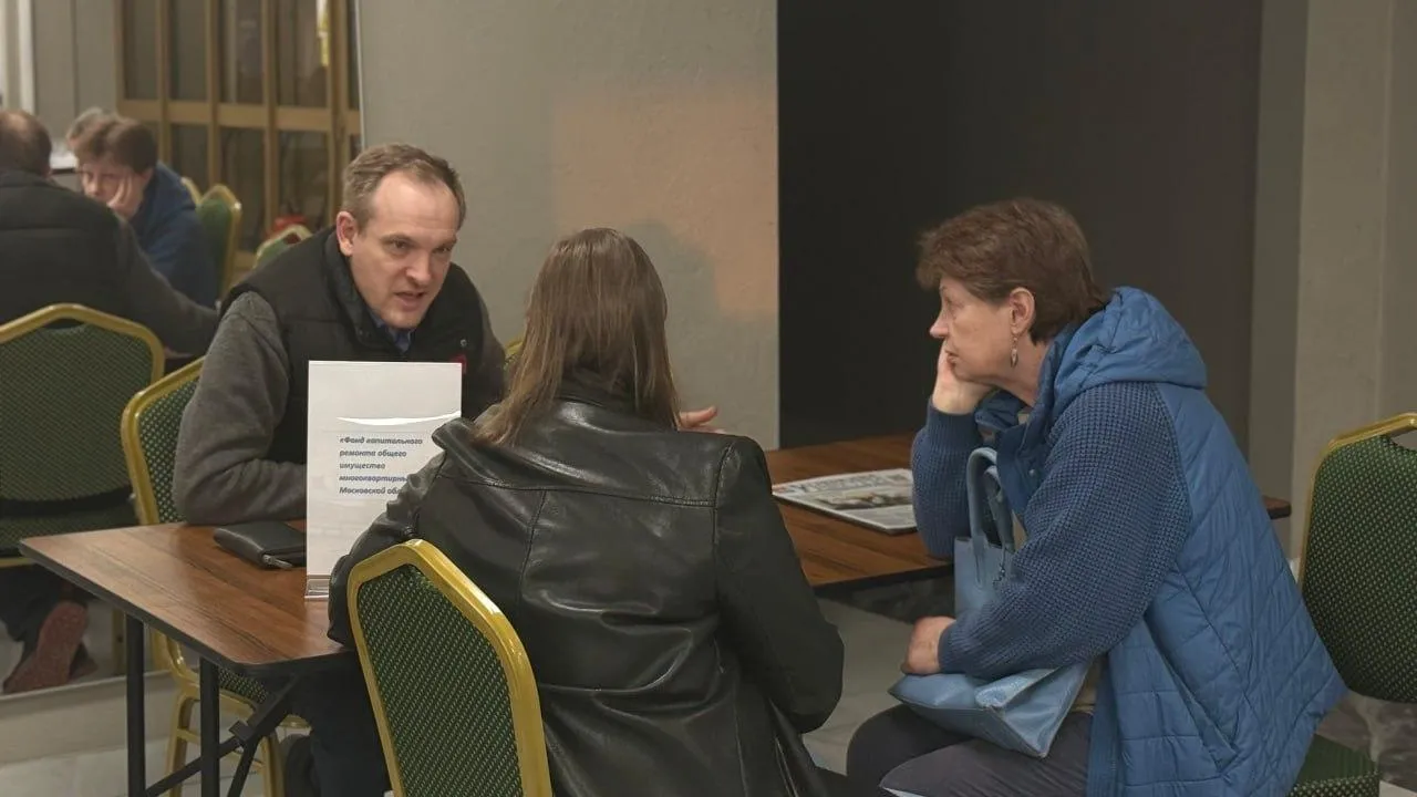 Министерство ЖКХ Московской области