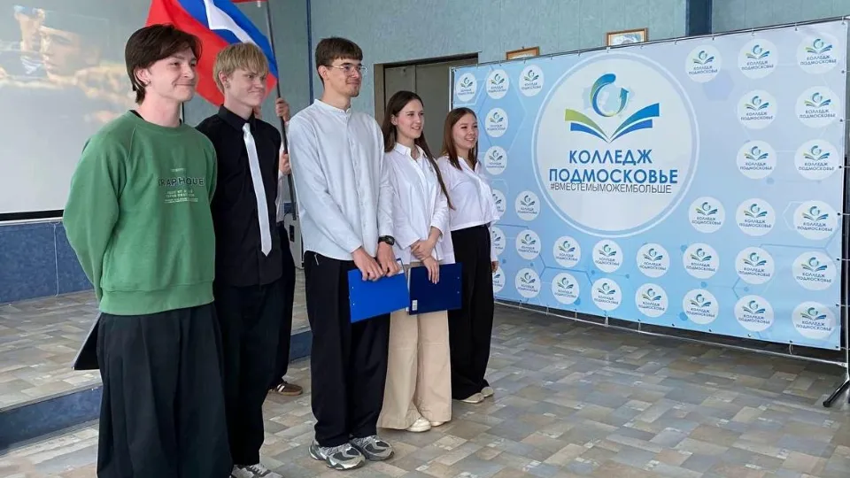 Фото: Министерство образования Московской области