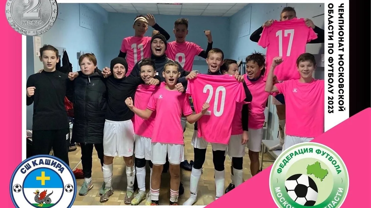 Каширская Городская Федерация футбола