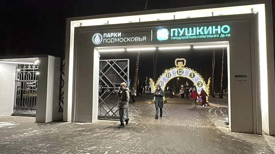 Фото: МедиаБанк Подмосковья/Кристина Тришина