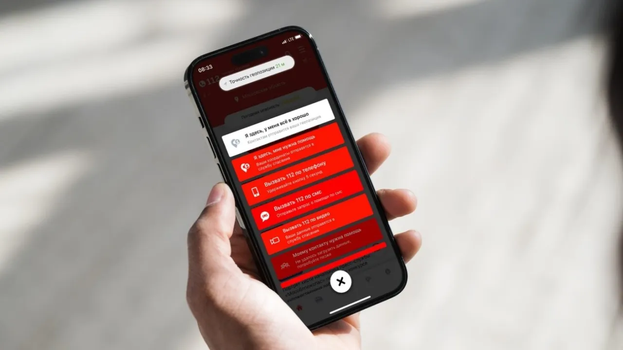 пресс-служба ГКУ Московской области «Центр 112»