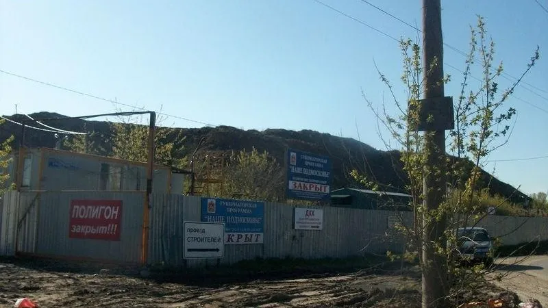 Министерство экологии и природопользования МО