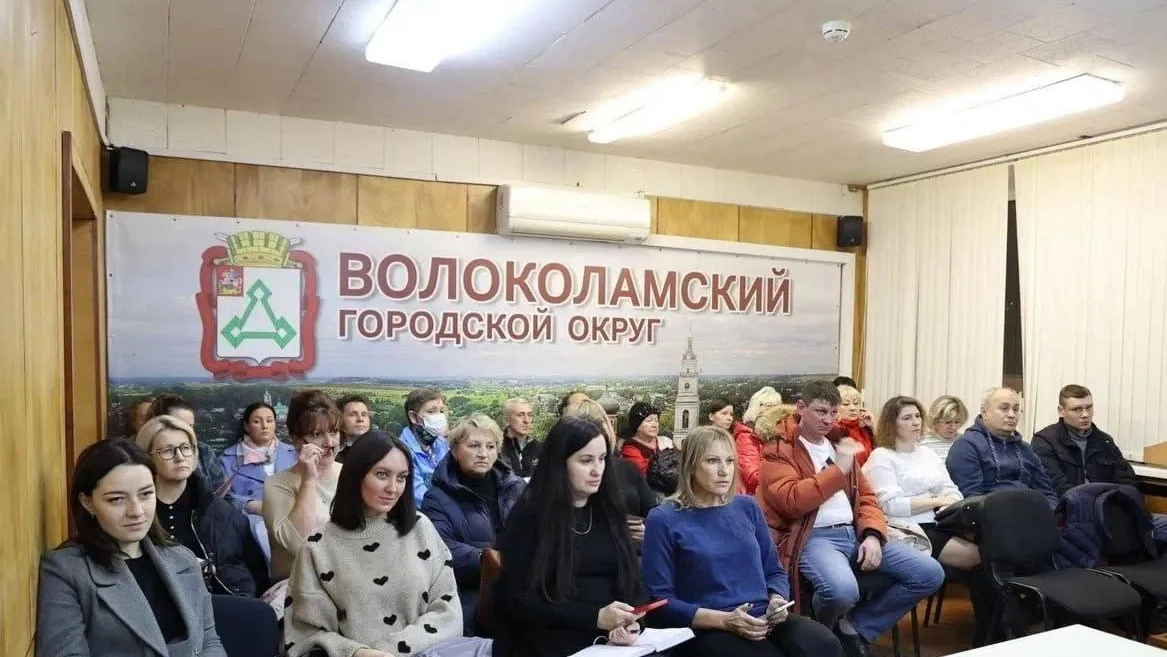 пресс-служба администрации Волоколамского округа