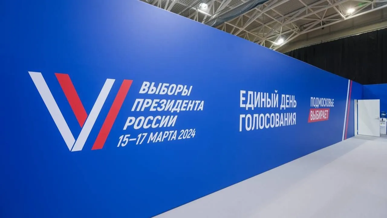 фото: Мособлизбирком