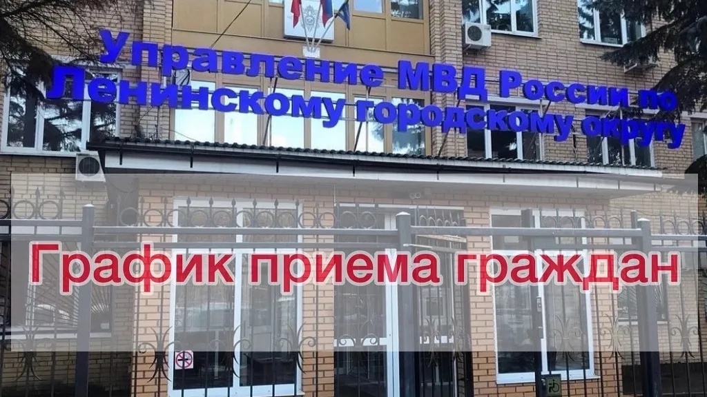 Полиция. Фото: УМВД по Ленинскому