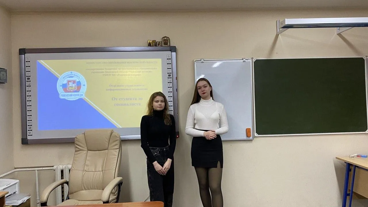 Министерство образования Московской области