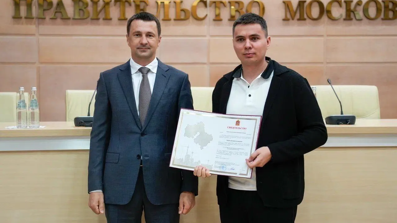 Министерство жилищной политики Московской области