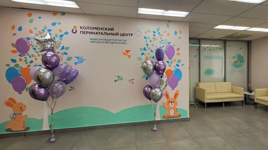 Коломенский перинатальный центр