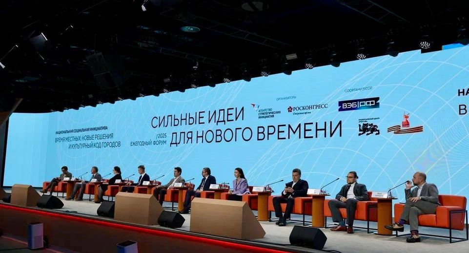 Подмосковный проект для активистов из сел представили на стратегическом форуме