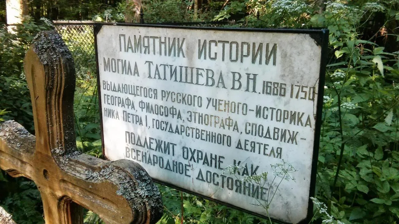 В Подмосковье приводят в порядок дорогу к могиле выдающегося сподвижника Петра Первого